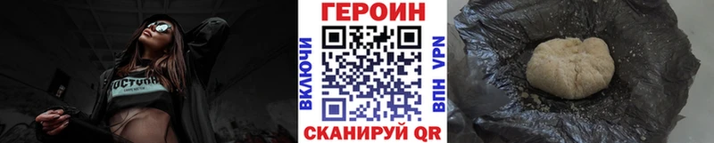 Героин хмурый  купить наркотики цена  Межгорье 