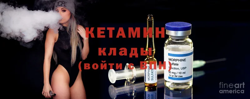 КЕТАМИН ketamine  KRAKEN ONION  Межгорье 