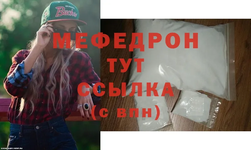 МЕФ mephedrone  ОМГ ОМГ   Межгорье 