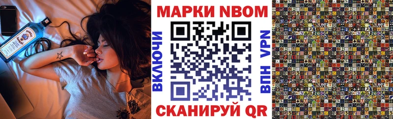 Марки NBOMe 1,8мг omg как войти Межгорье
