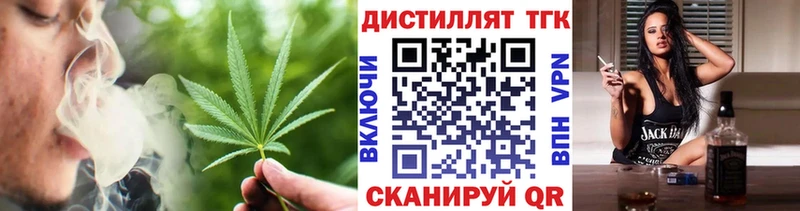 Дистиллят ТГК THC oil  Межгорье 